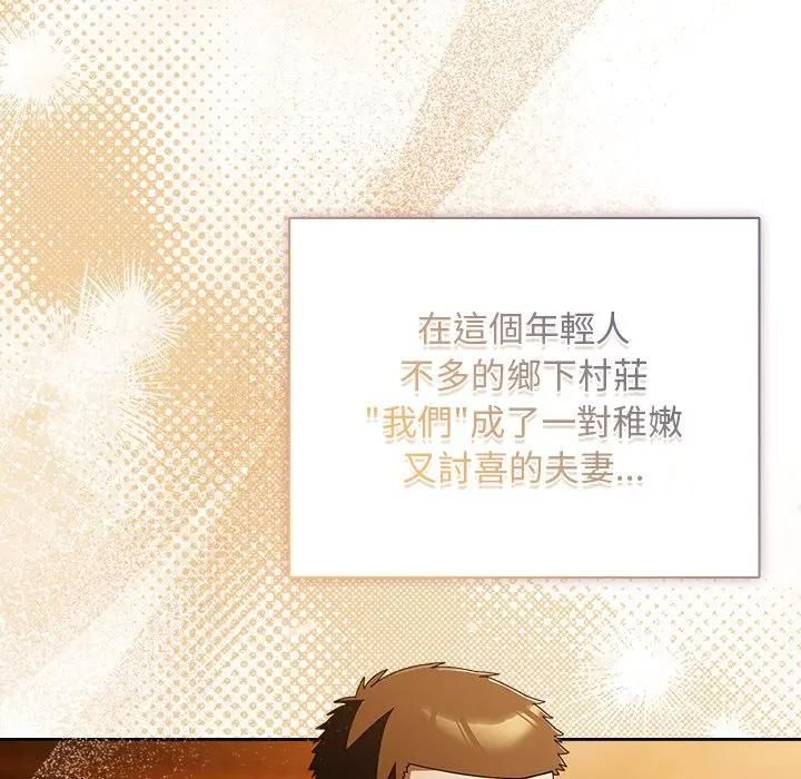 請弄臟我的女朋友第50話