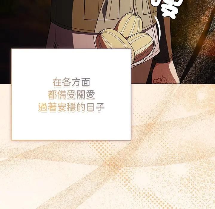 請弄臟我的女朋友第50話