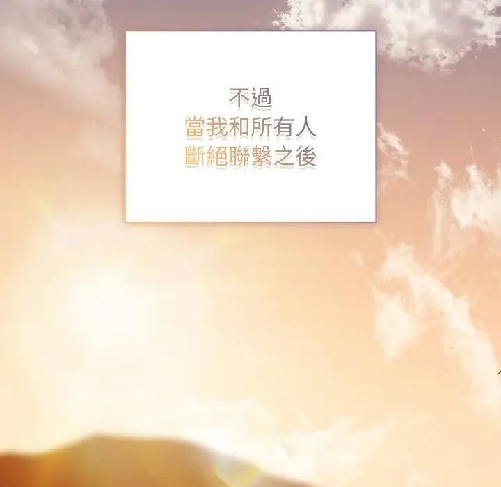 請弄臟我的女朋友第50話