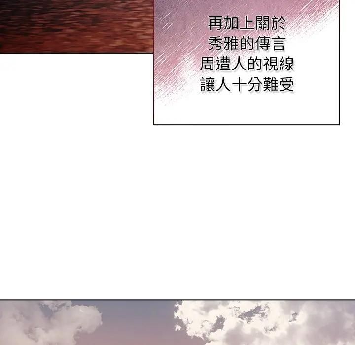 請弄臟我的女朋友第50話