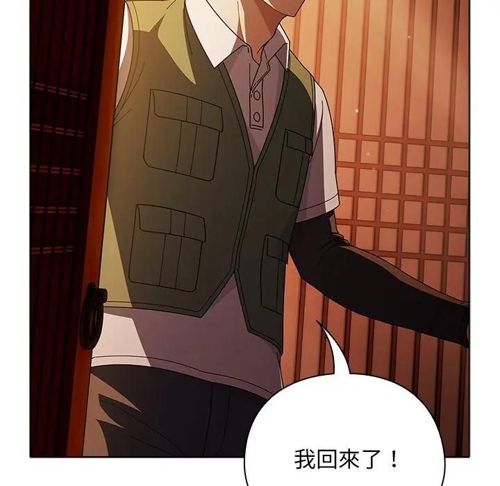 請弄臟我的女朋友第50話