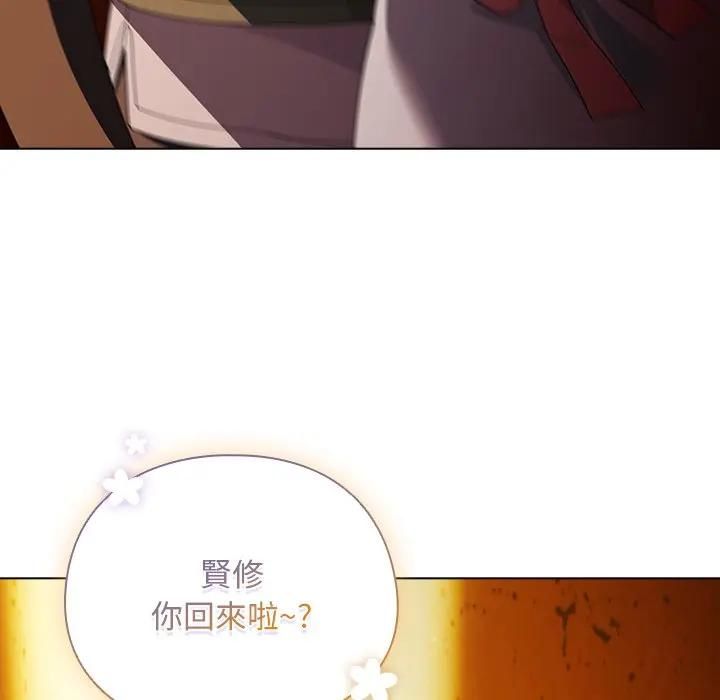 請弄臟我的女朋友第50話