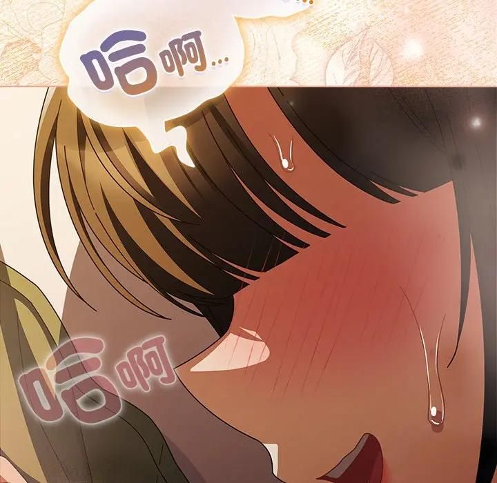 請弄臟我的女朋友第50話