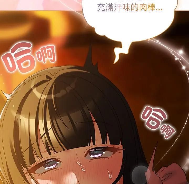 請弄臟我的女朋友第50話