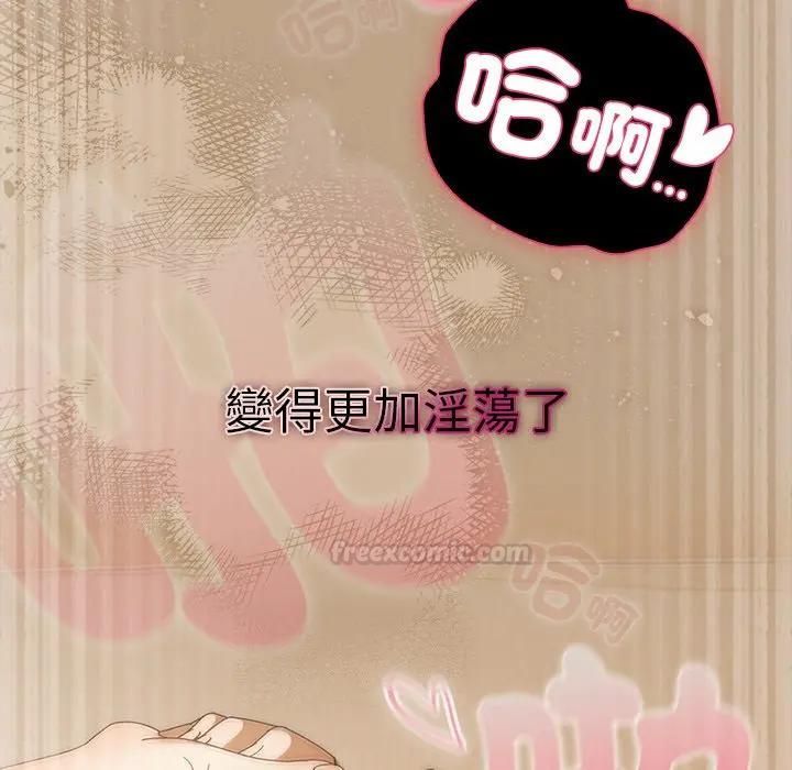 請弄臟我的女朋友第50話