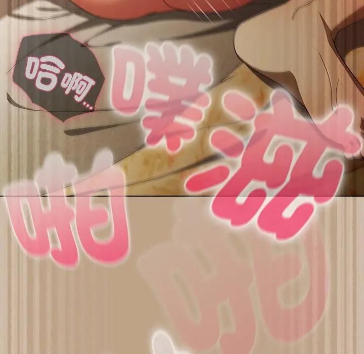 請弄臟我的女朋友第50話