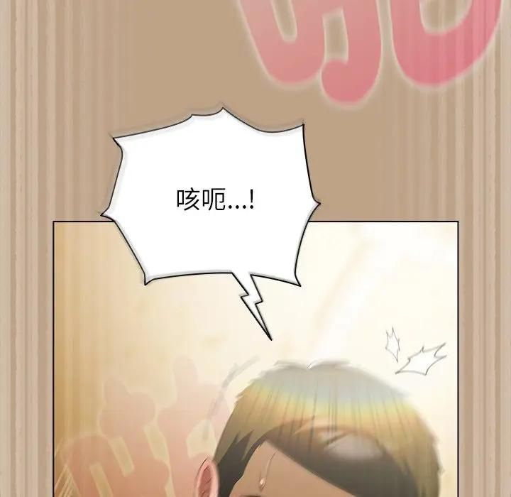 請弄臟我的女朋友第50話