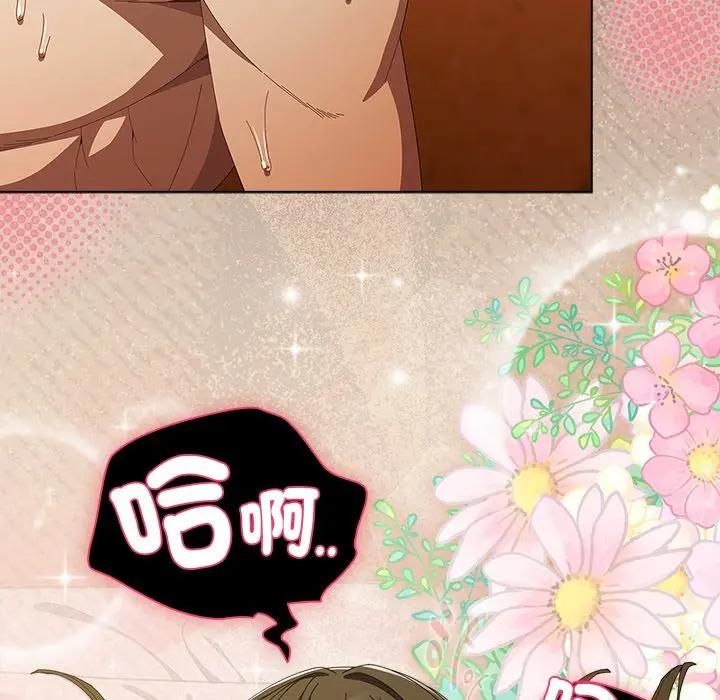 請弄臟我的女朋友第50話