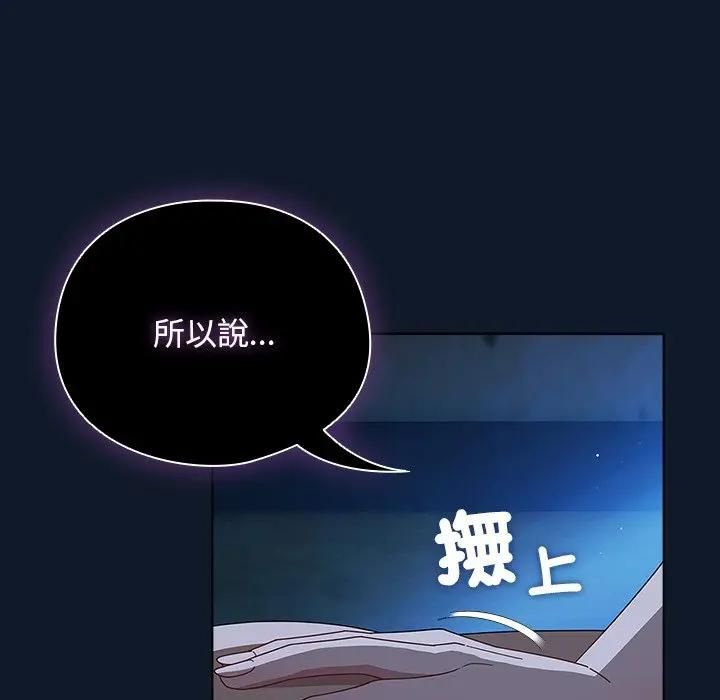 請弄臟我的女朋友第50話