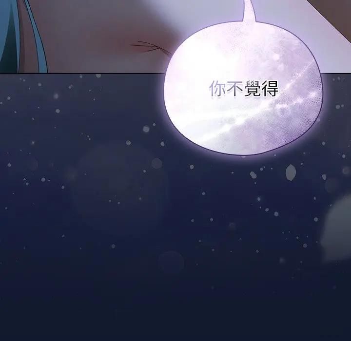 請弄臟我的女朋友第50話