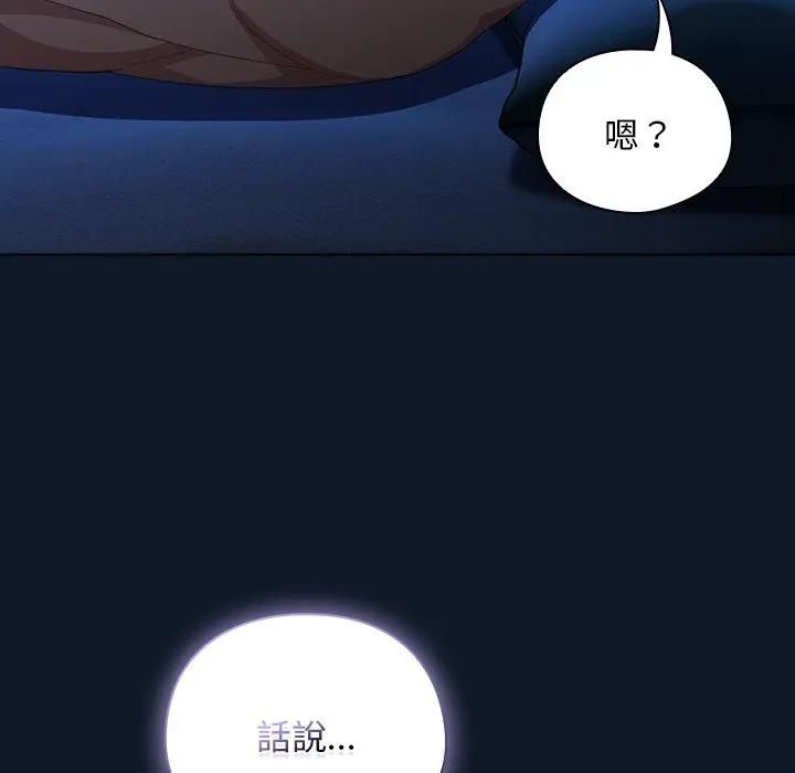 請弄臟我的女朋友第50話