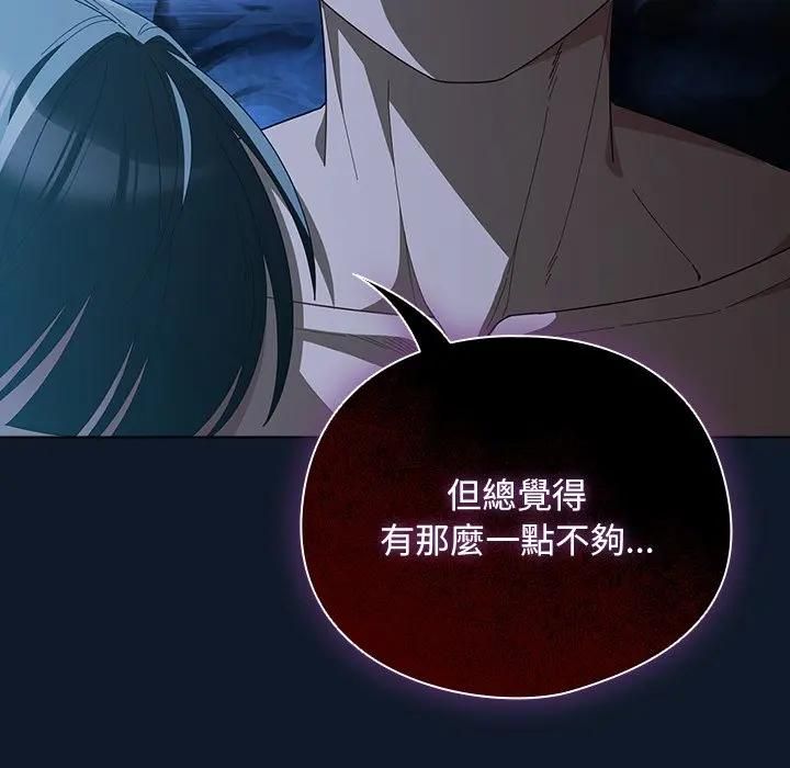 請弄臟我的女朋友第50話