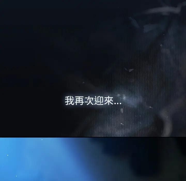 請弄臟我的女朋友第50話