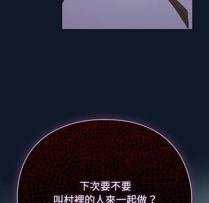 請弄臟我的女朋友第50話