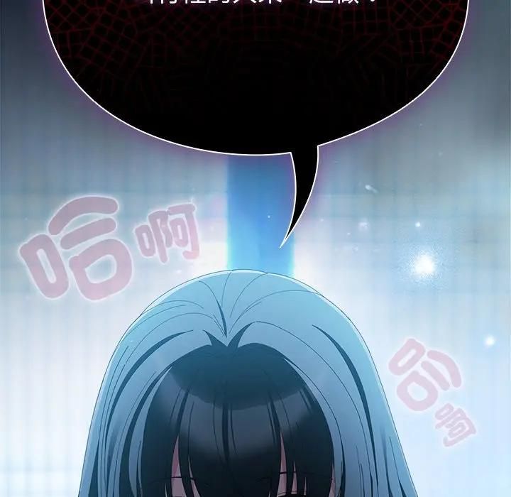 請弄臟我的女朋友第50話