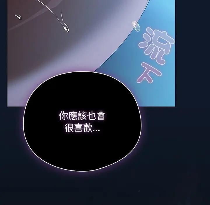 請弄臟我的女朋友第50話