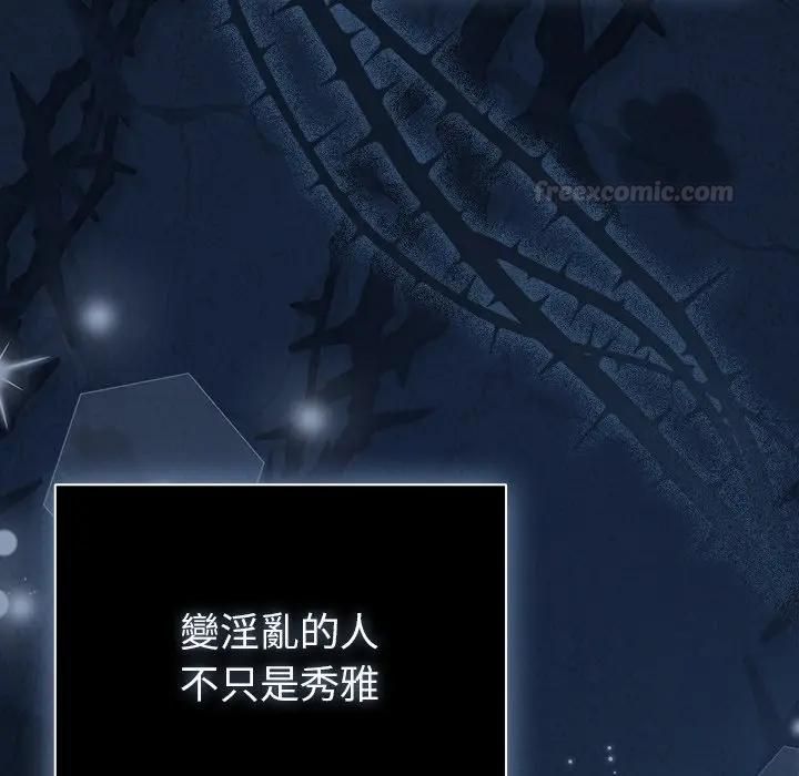 請弄臟我的女朋友第50話