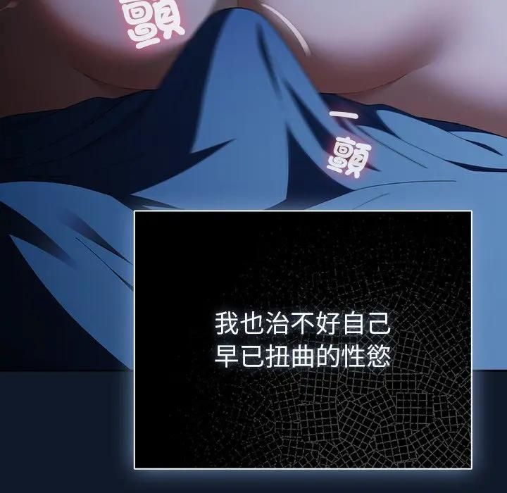 請弄臟我的女朋友第50話