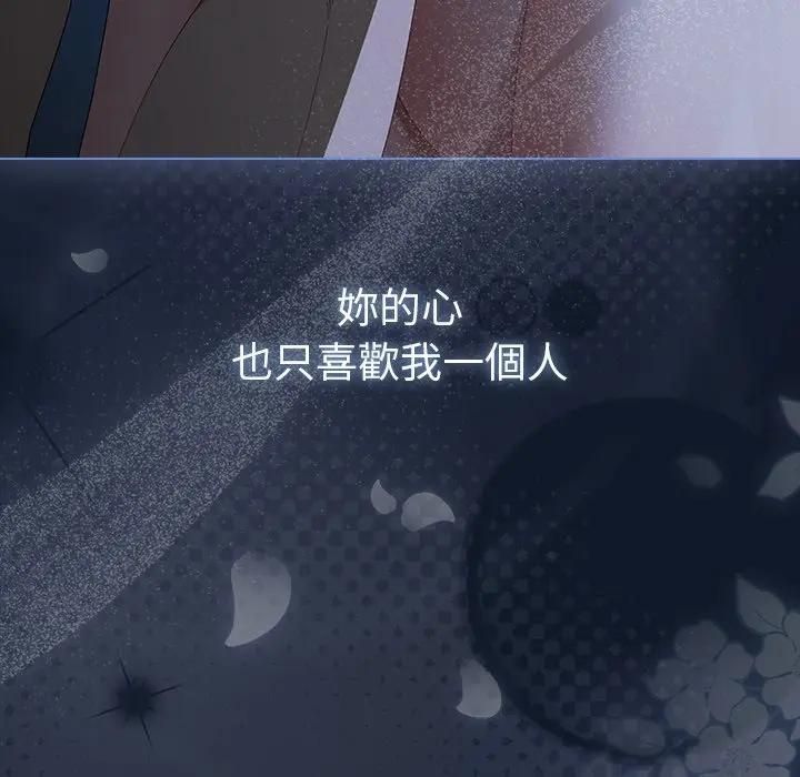 請弄臟我的女朋友第50話