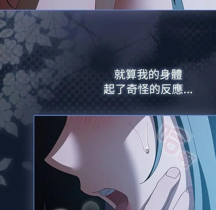 請弄臟我的女朋友第50話