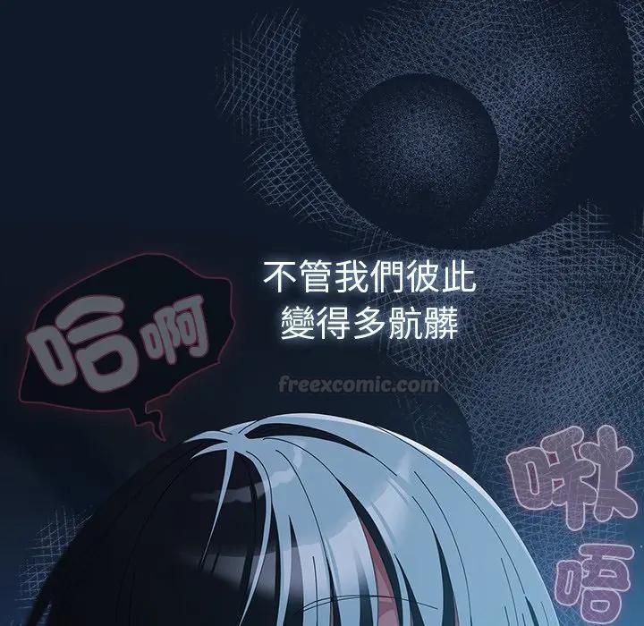 請弄臟我的女朋友第50話