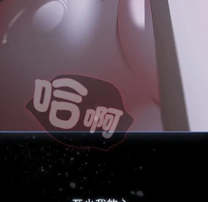 請弄臟我的女朋友第50話