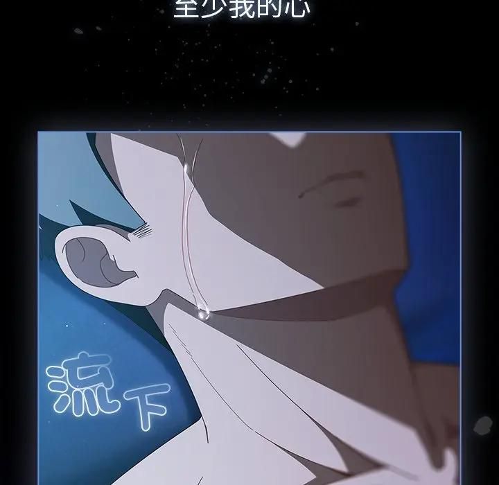 請弄臟我的女朋友第50話