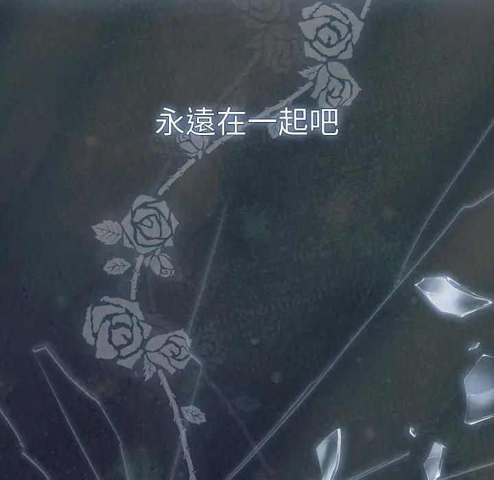 請弄臟我的女朋友第50話