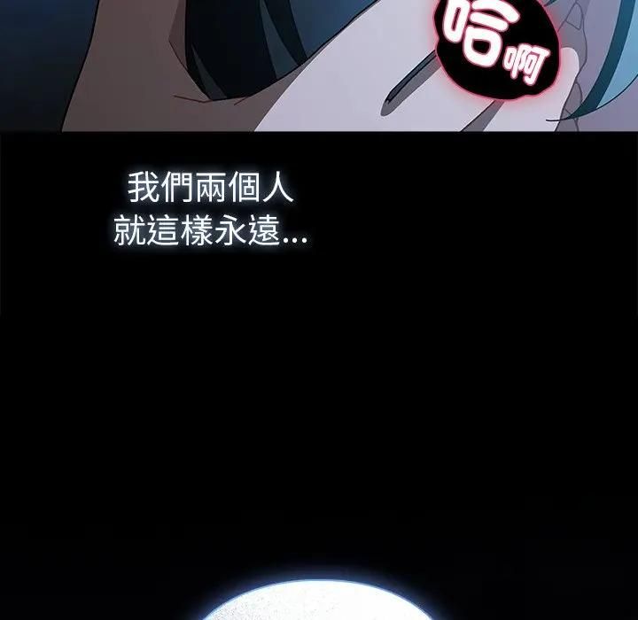 請弄臟我的女朋友第50話