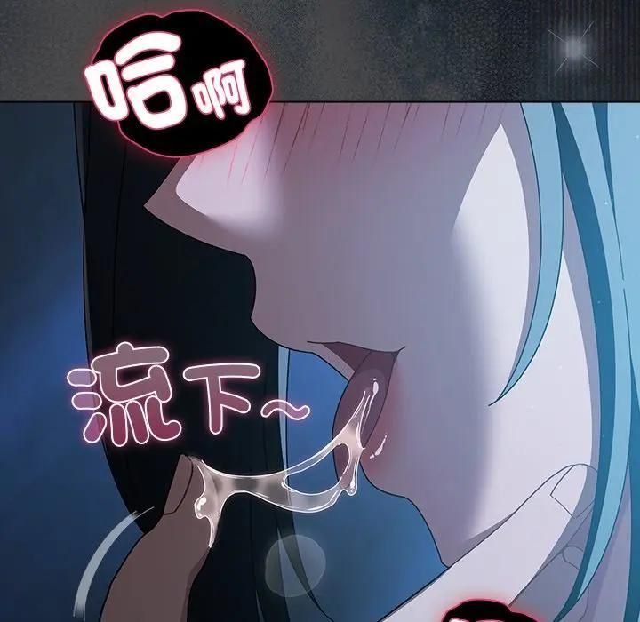 請弄臟我的女朋友第50話