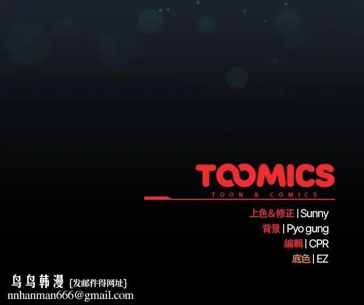 請弄臟我的女朋友第50話