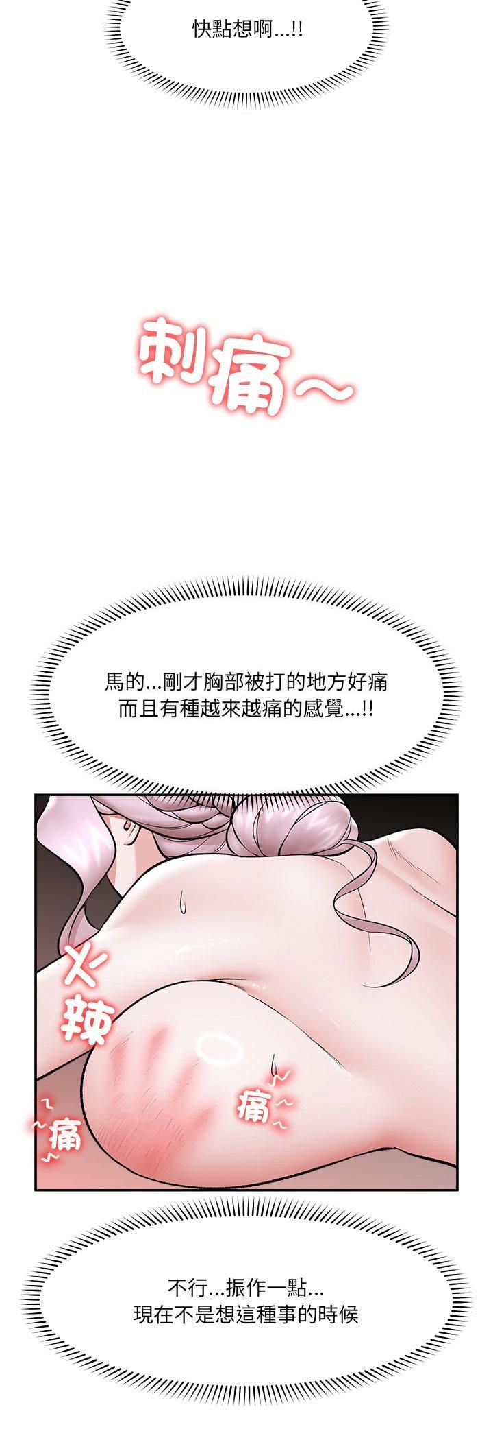 催眠手機第65話