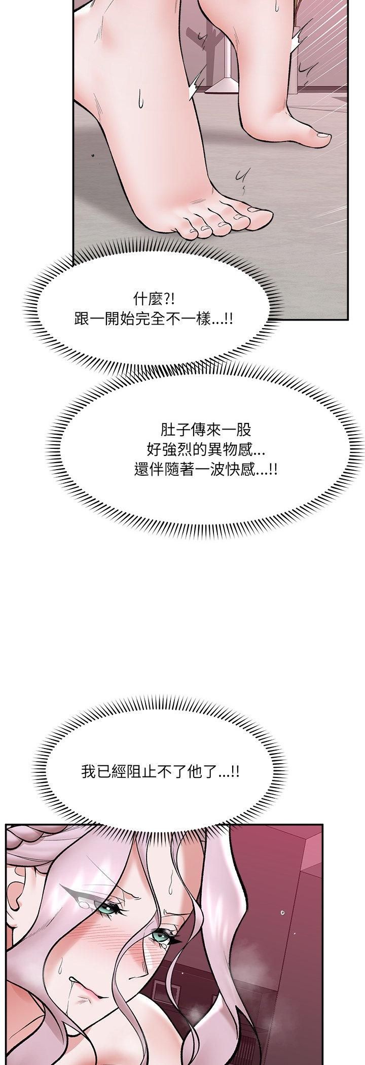 催眠手機第65話