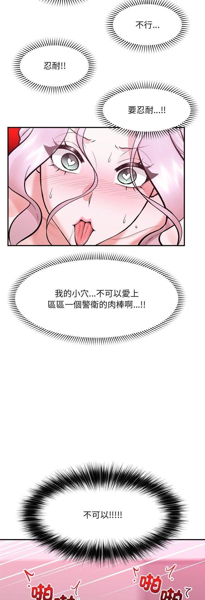 催眠手機第65話