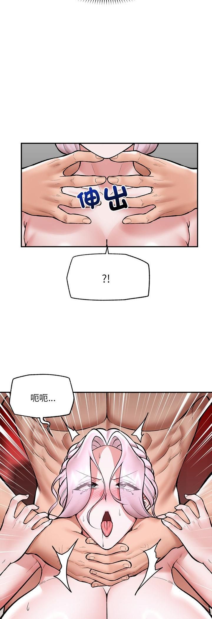 催眠手機第65話