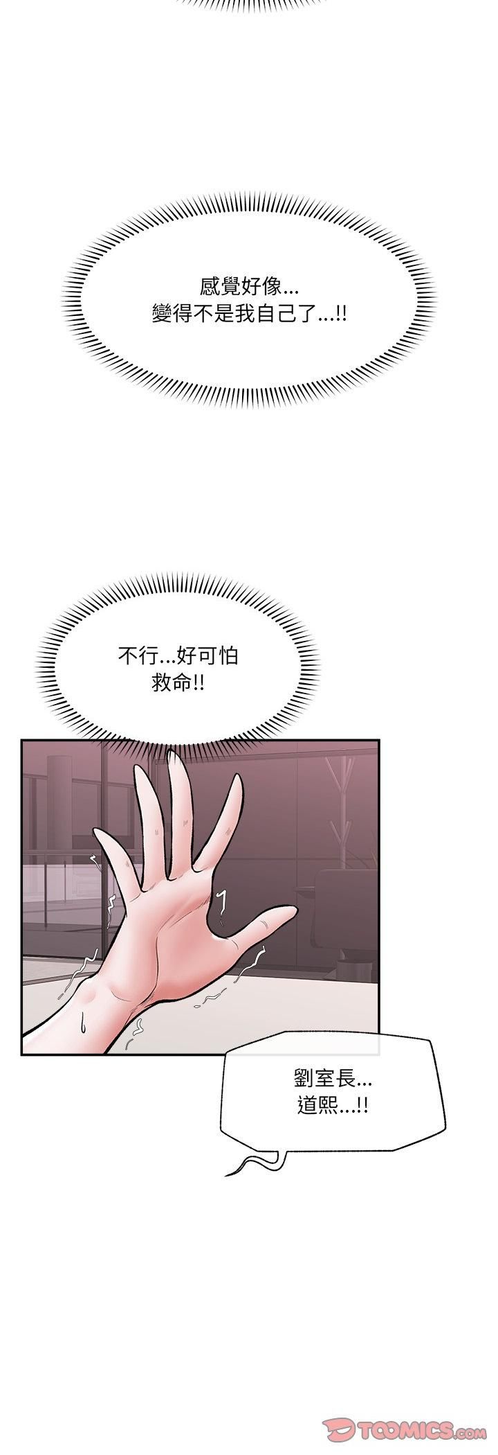 催眠手機第65話