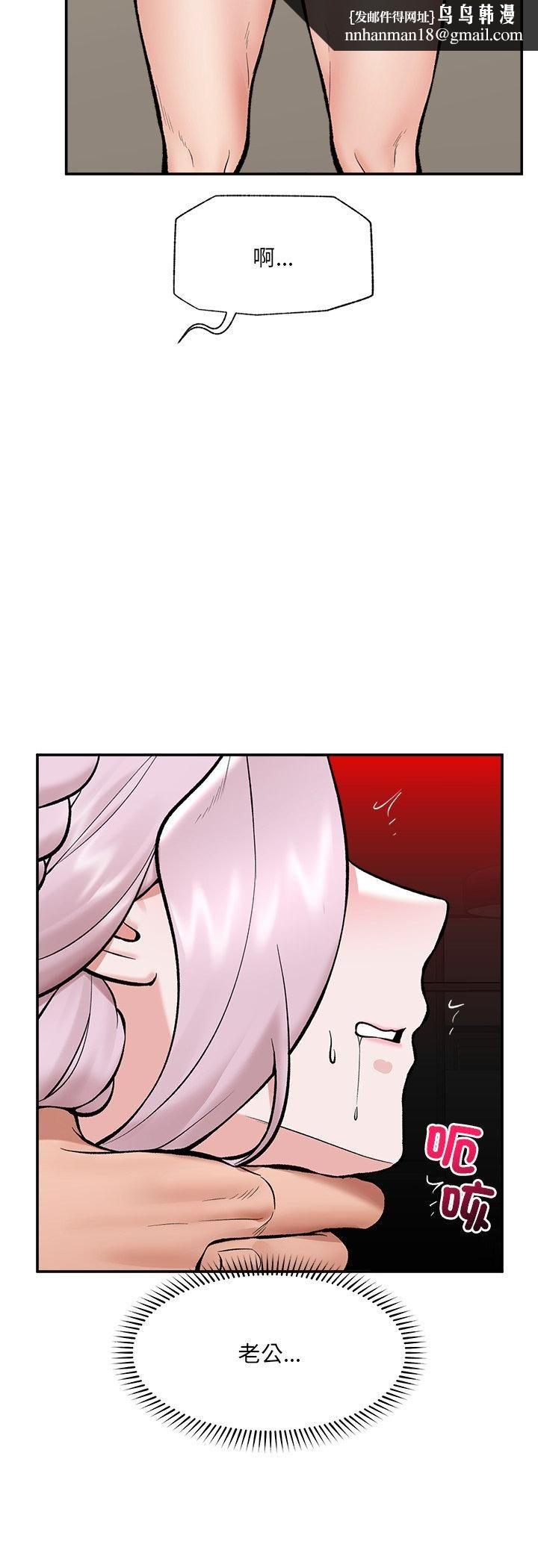 催眠手機第65話