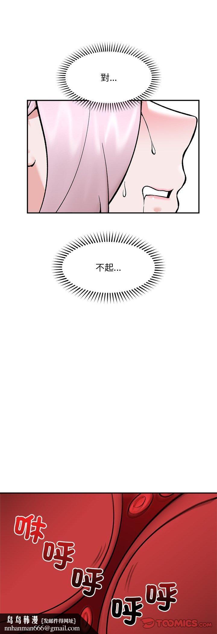 催眠手機第65話