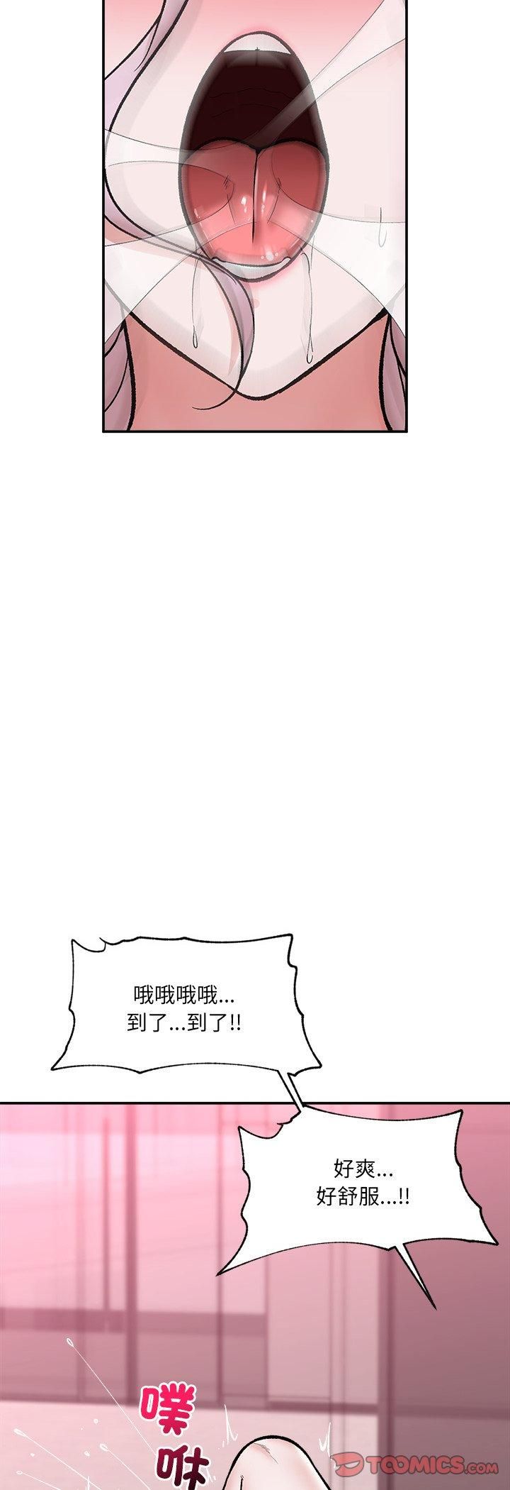 催眠手機第65話