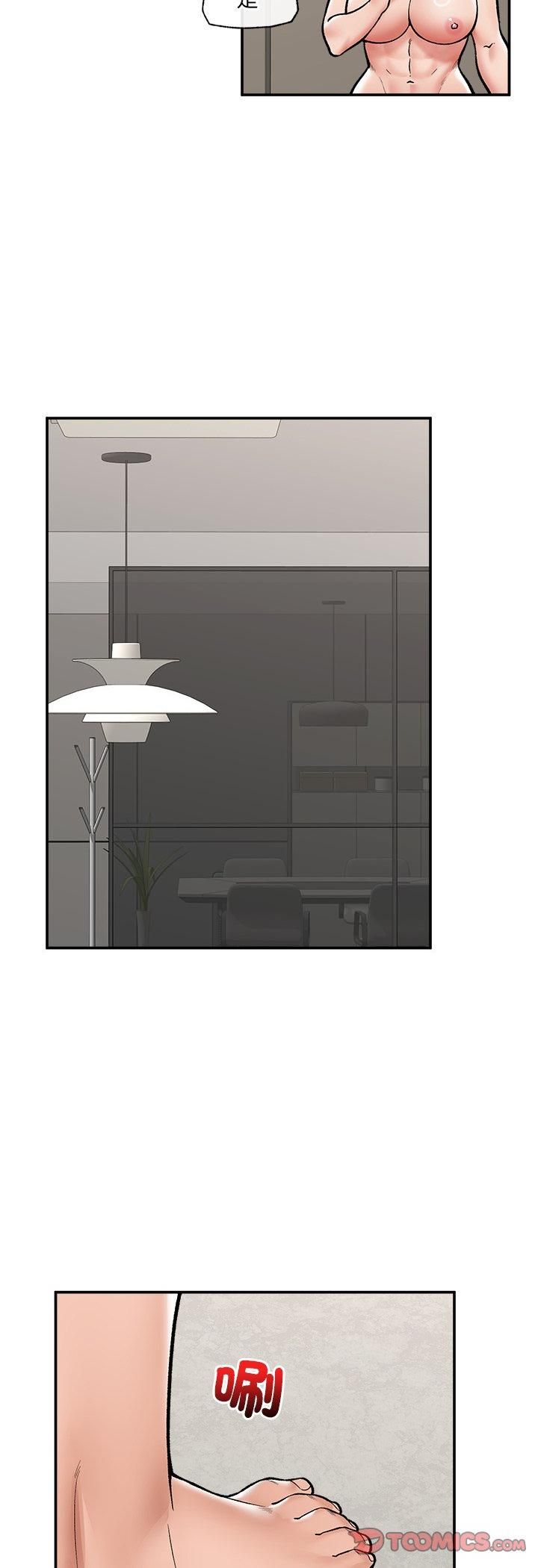 催眠手機第65話