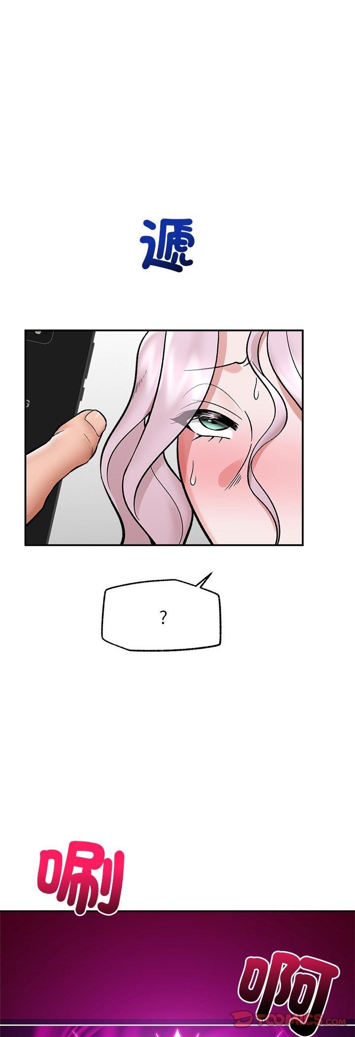 催眠手機第65話