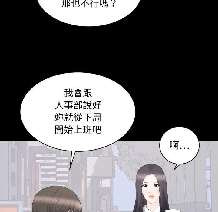 豪门千金的男人第12話