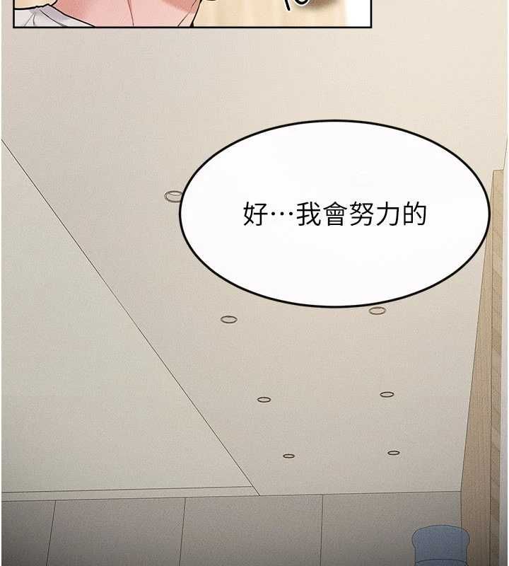 繼母與繼姐第115話-哥哥的專屬配菜&hearts;