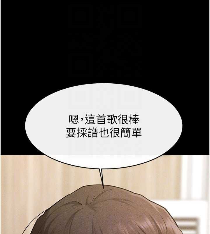 繼母與繼姐第115話-哥哥的專屬配菜&hearts;