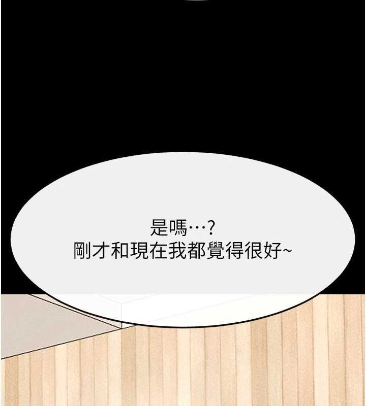 繼母與繼姐第115話-哥哥的專屬配菜&hearts;