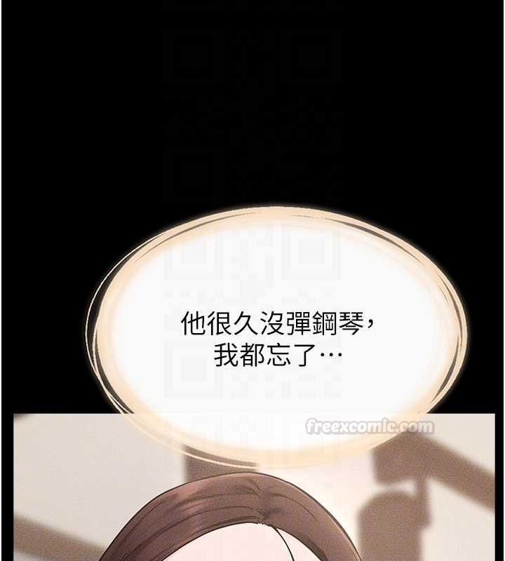 繼母與繼姐第115話-哥哥的專屬配菜&hearts;