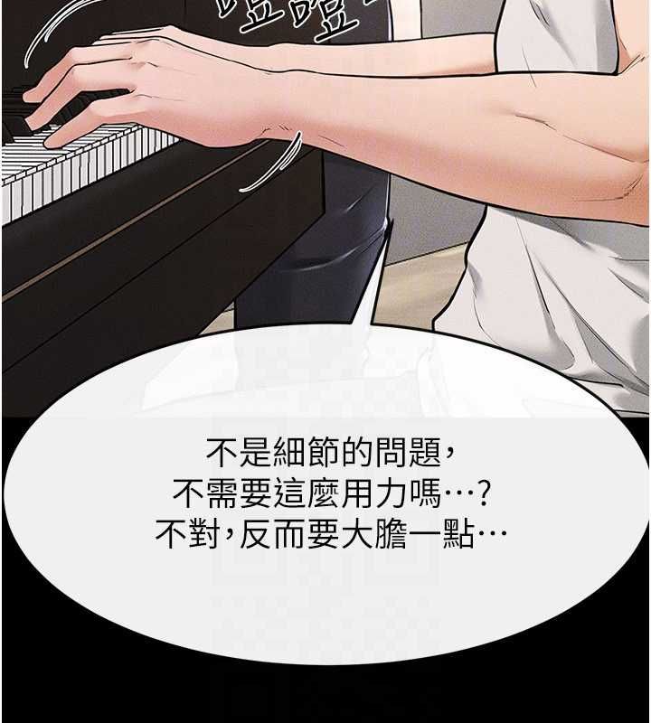 繼母與繼姐第115話-哥哥的專屬配菜&hearts;