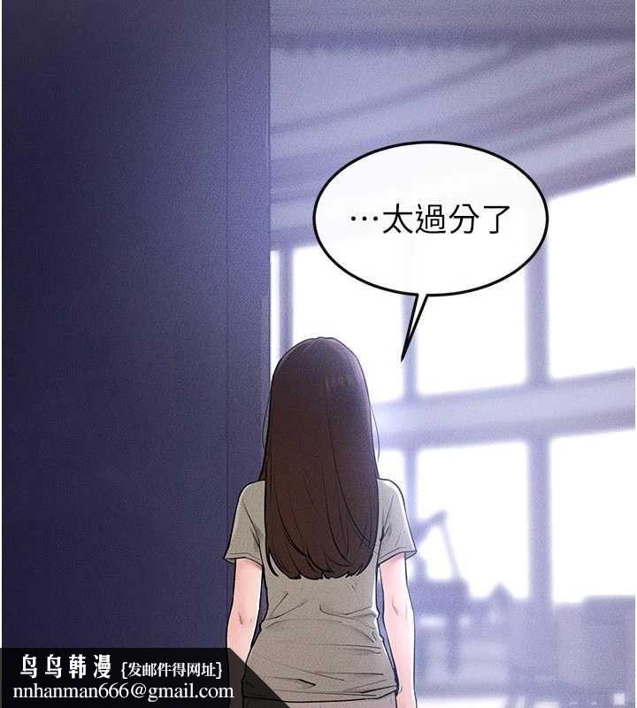 繼母與繼姐第115話-哥哥的專屬配菜&hearts;