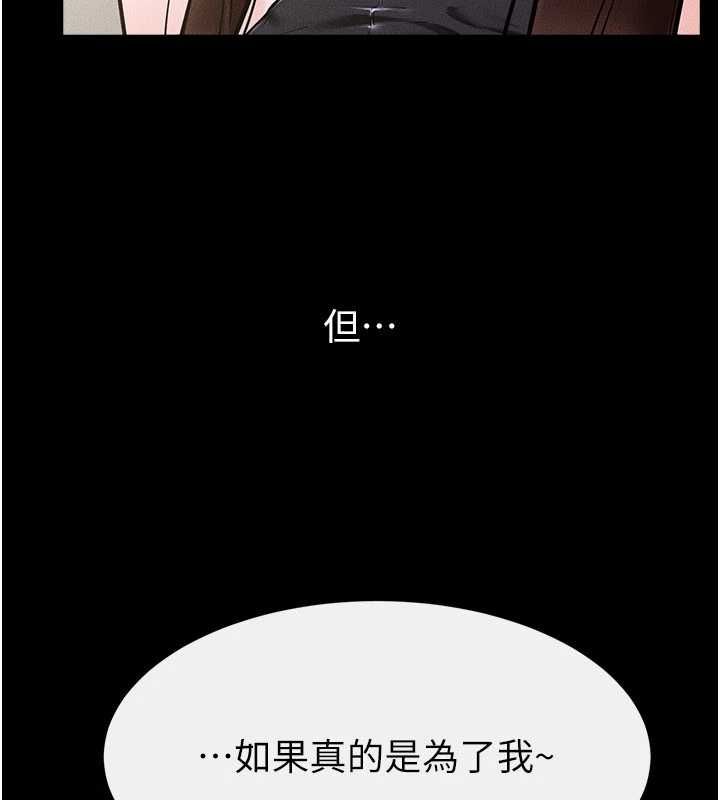 繼母與繼姐第115話-哥哥的專屬配菜&hearts;