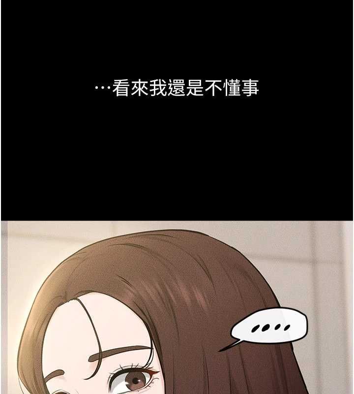 繼母與繼姐第115話-哥哥的專屬配菜&hearts;